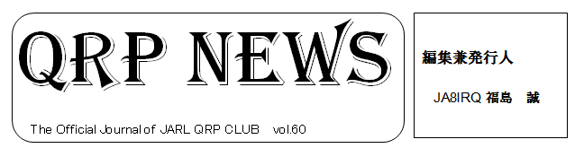 qrp news title