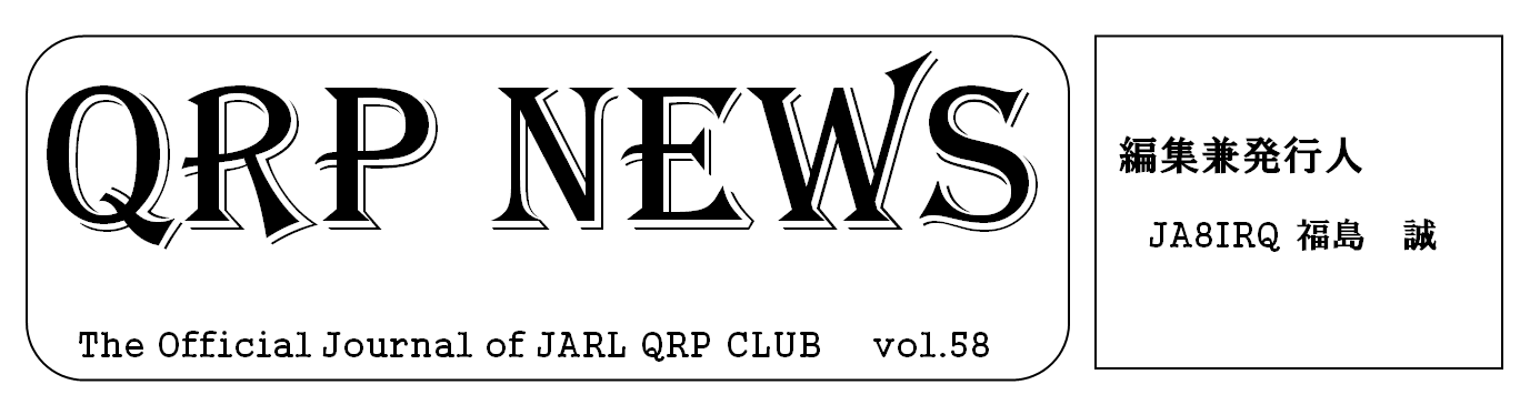 qrp news title