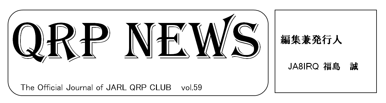 qrp news title