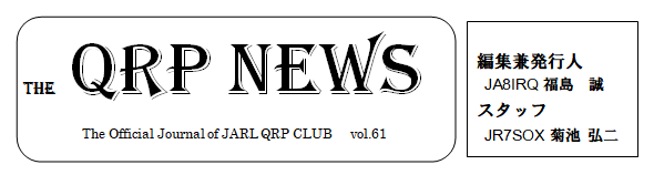 qrp news title