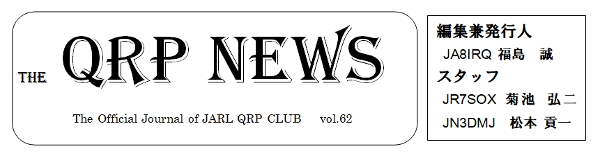 qrp news title