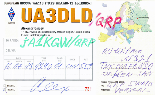 UA3DLD/QRP、Alexさんとの２WAY QRP QSO