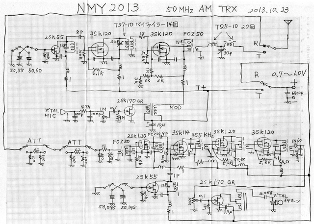 1V動作 50MHz AM TRX 回路図