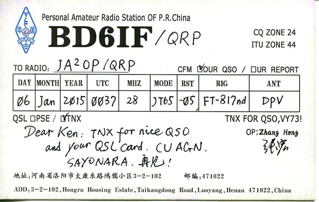 BD6IF/QRP