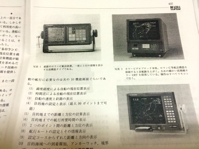 日本造船学会誌第721号