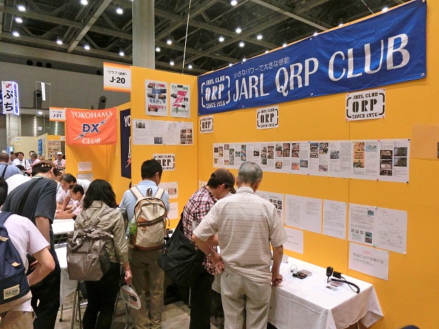 JARL QRP Club 2014