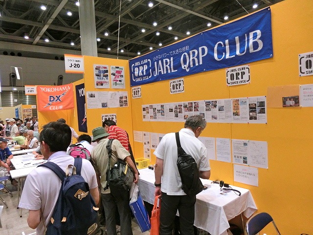 JARL QRP Club 2014