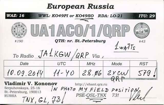 UA1ACO/QRP's QSL