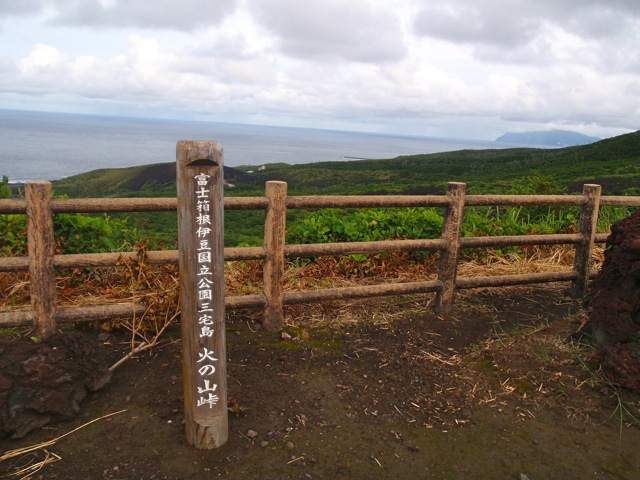 大島移動