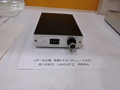 JP60用外部VFO