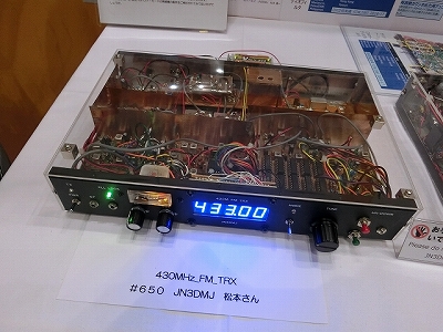 430MHz FM TRX