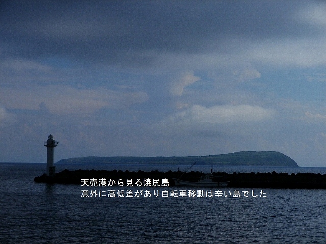 写真8-焼尻島全景