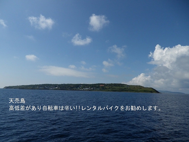 写真9-天売島全景