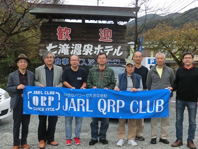 全国集会2018