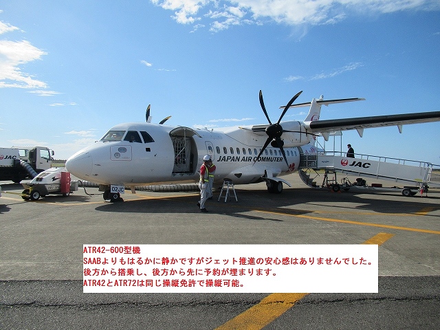 ATR42-600型機