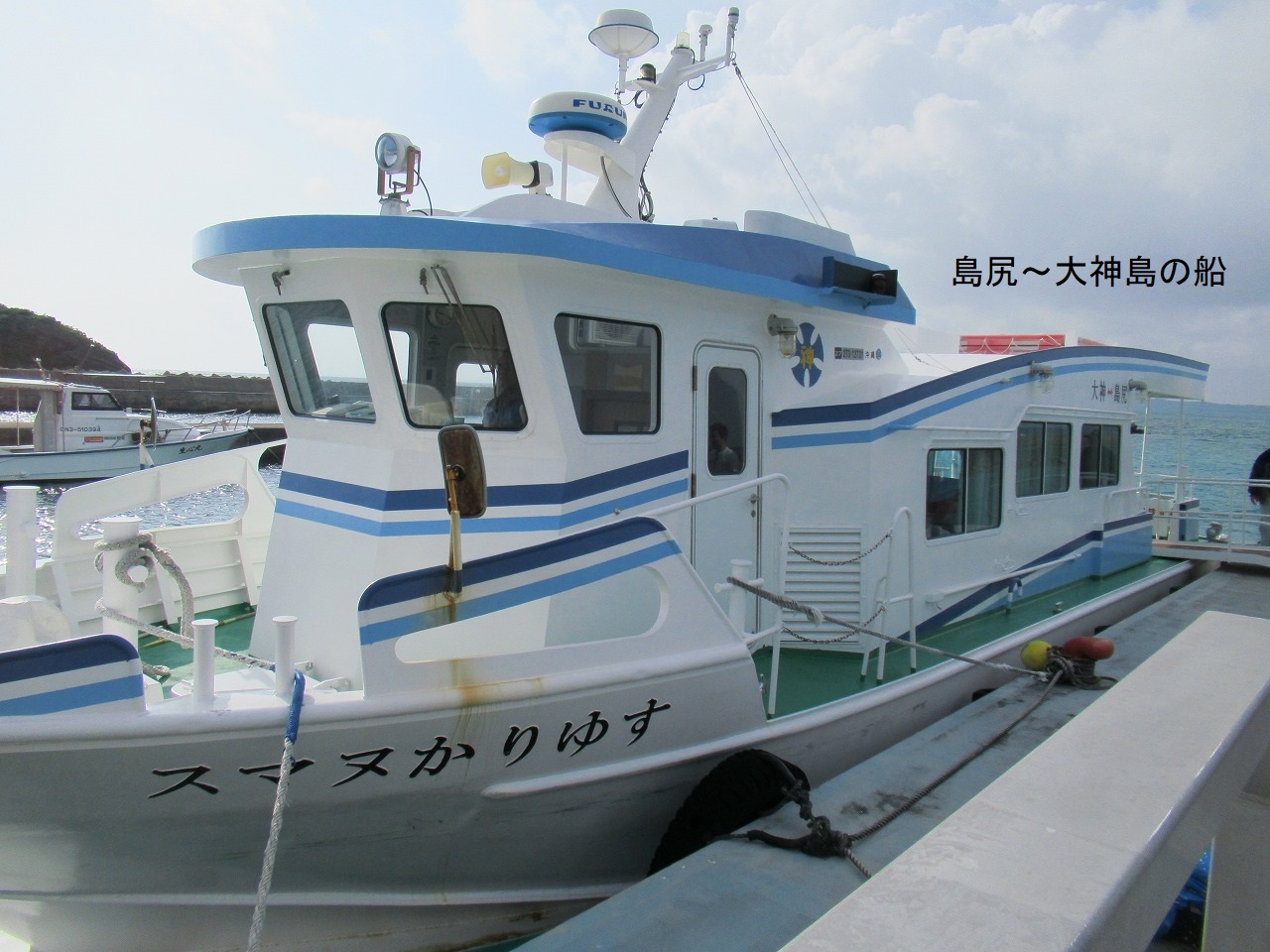 大神島の渡船